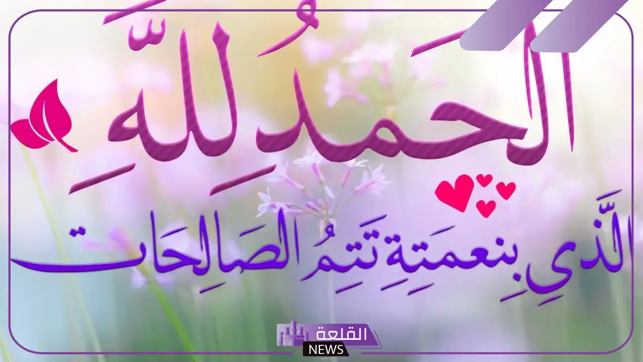 أجمل عبارات الحمد لله الذي رزقني بمولود ذكر، عبارات شكر الله على المولود 5 مولود جديد في عائلتي