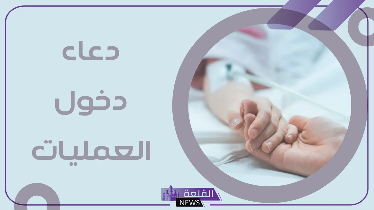عبارات الحمدلله على سلامتي، أجمل عبارات بعد الشفاء للفيس بوك 5 الحمدلله على سلامتي من العملية