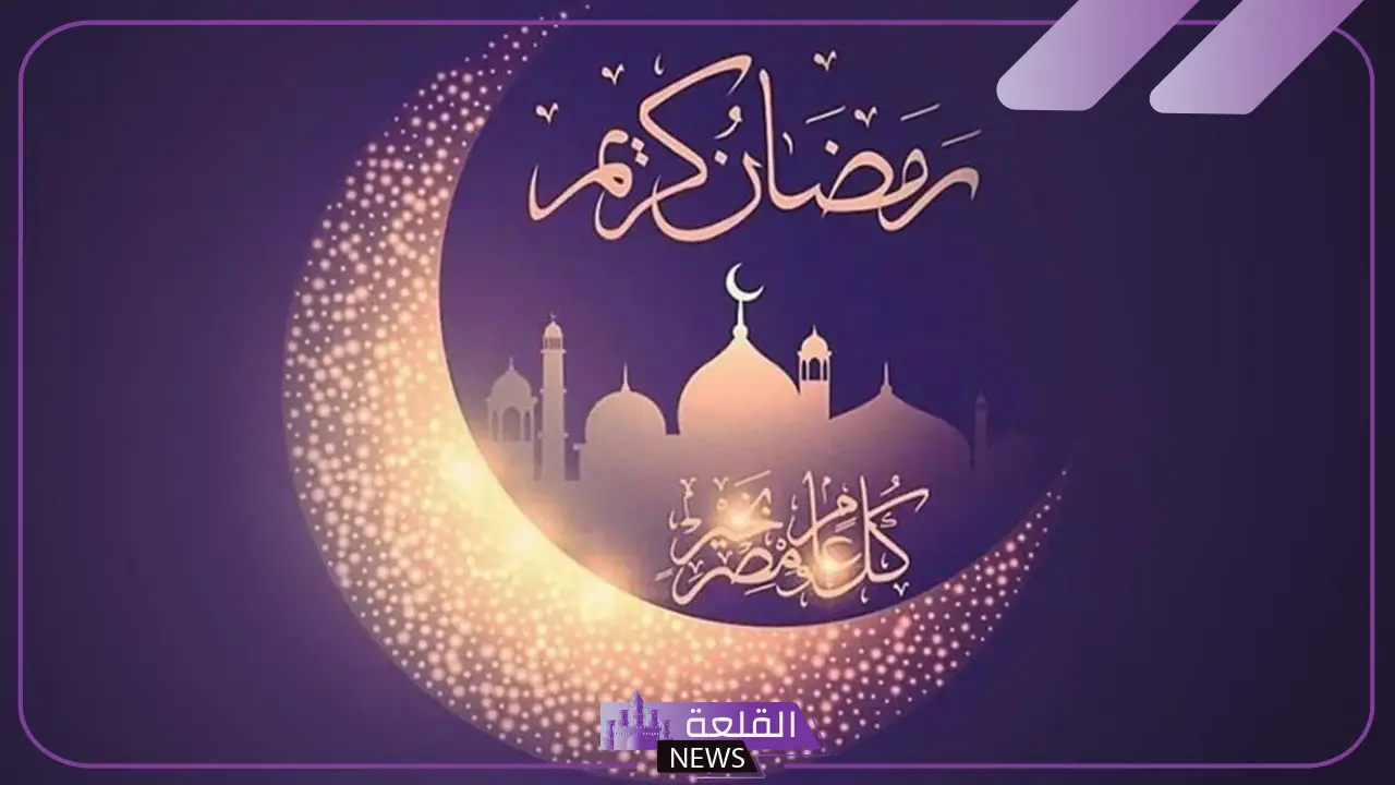 الرد على مبارك عليكم الشهر الكريم مكتوبة، أجمل ردود على تهنئة رمضان 6 عبارات تهنئة برمضان