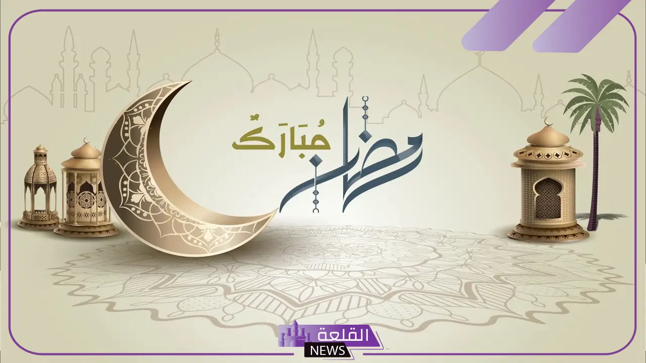 الرد على مبارك عليكم الشهر الكريم مكتوبة، أجمل ردود على تهنئة رمضان