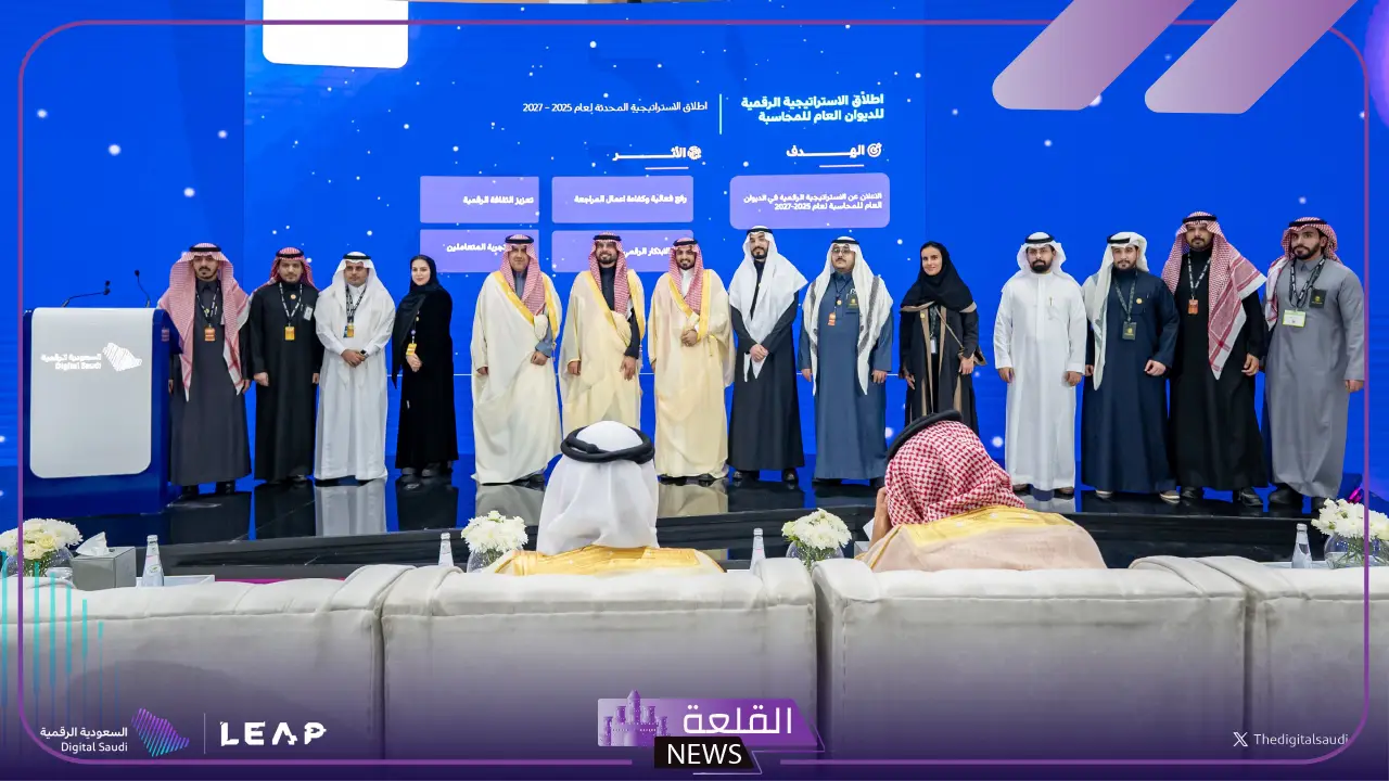 رسميًًا.. الديوان العام للمحاسبة يعلن استراتيجيته الرقمية الجديدة 2025-2027 في مؤتمر ليب رسميًًا.. الديوان العام للمحاسبة يعلن استراتيجيته الرقمية الجديدة 2025-2027 في مؤتمر ليب