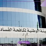 بالأرقام.. السعودية الثانية على الصعيد العربي في مكافحة الفساد