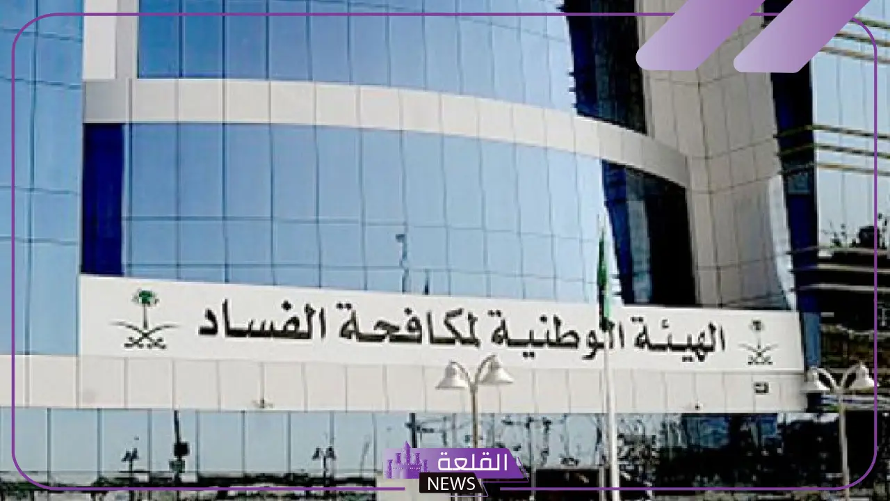 بالأرقام.. السعودية الثانية على الصعيد العربي في مكافحة الفساد