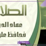 خاطرة مؤثرة عن الصلاة والمواظبة عليها جميلة