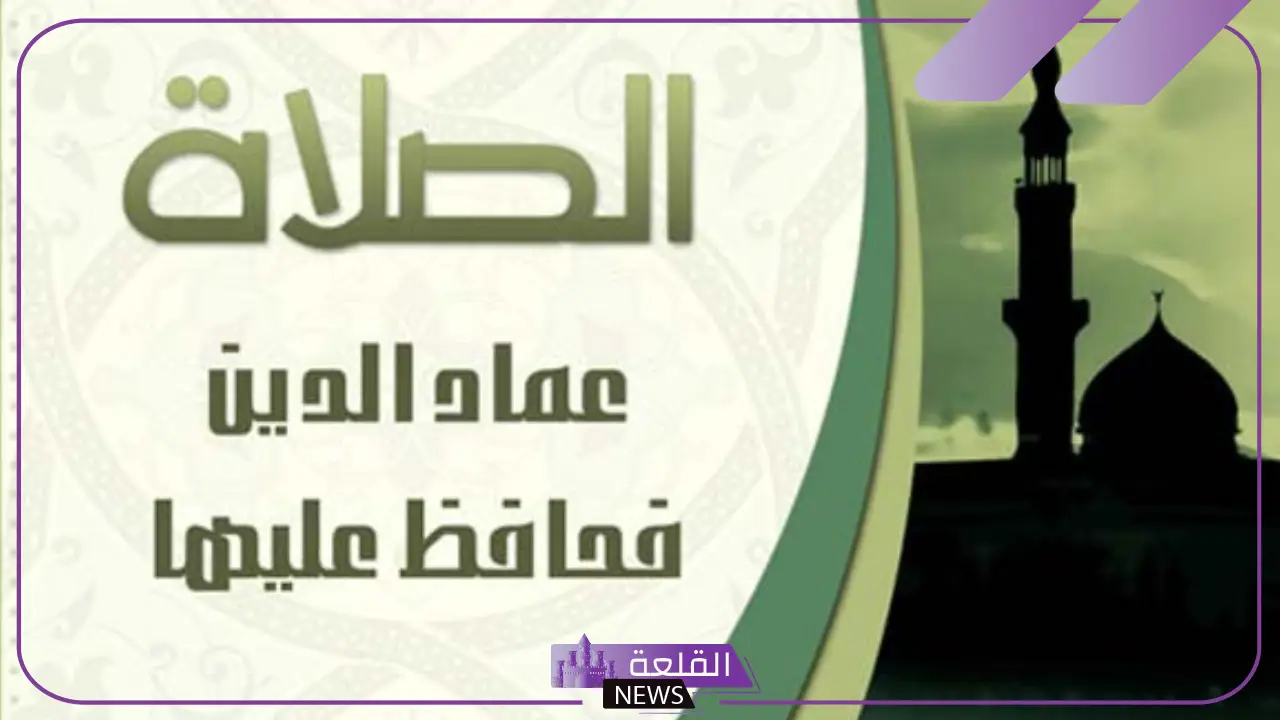 خاطرة مؤثرة عن الصلاة والمواظبة عليها جميلة 18 خاطرة مؤثرة عن الصلاة والمواظبة عليها جميلة