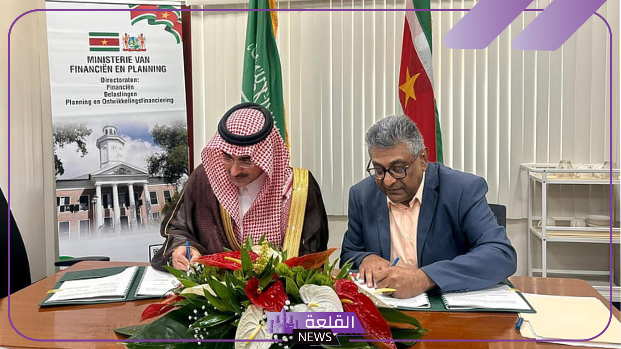 بقيمة 20 مليون دولار.. الصندوق السعودي للتنمية يبدأ تمويل مشروع كهرباء في سورينام