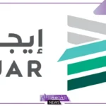 تعرف عليها.. منصة إيجار تكشف تعديلات جديدة بخصوص أنواع الصيانة التي يتحملها المستأجر والمؤجر