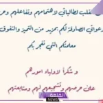 عبارات تكريم الطالبات المتفوقات جميلة جدًا مكتوبة