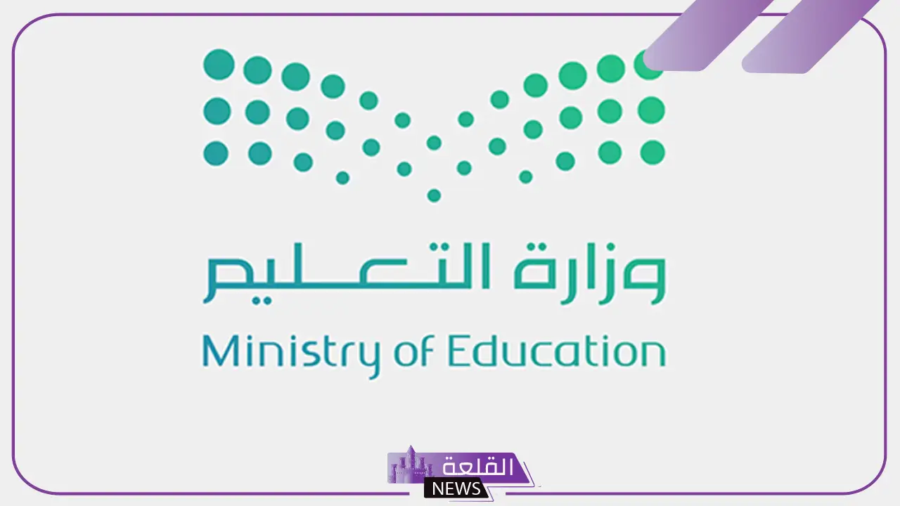 بعد التسريب.. تعليم مكة يعلن إلغاء أسئلة مادة العلوم 5 قرار رسمي بإلغاء أسئلة العلوم في مكة بعد واقعة التسريب