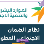 بشكل رسمي.. فئات من مستفيدي الضمان يحق لها الحصول على سكن مجاني بشرط واحد