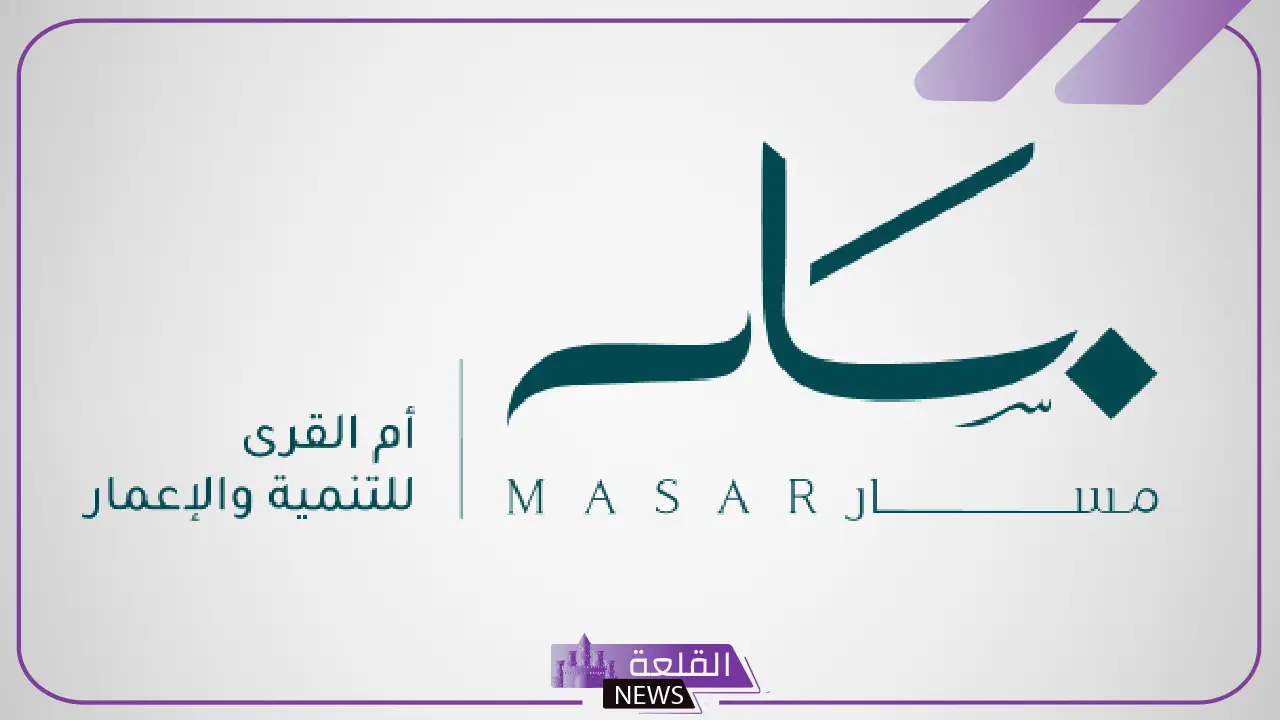 تفاصيل.. أم القرى للتنمية والإعمار تعلن نشرة الإصدار الخاصة بطرح الأسهم في تاسي 5 أم القرى تعلن نشرة الإصدار استعدادًا لطرح الأسهم في "تاسي"