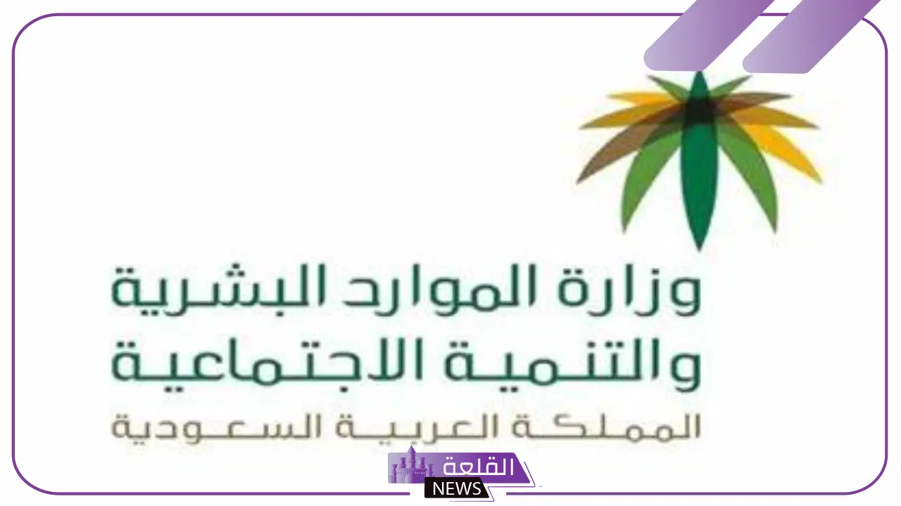 تعرف على التفاصيل.. وزارة الموارد البشرية تعلن اللائحة التنفيذية لتعديلات نظام العمل 7 تعرف على التفاصيل.. وزارة الموارد البشرية تعلن اللائحة التنفيذية لتعديلات نظام العمل