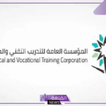 رسميًًا.. الإدارة العامة للتدريب التقني تعلن ملتقى التوظيف الافتراضي