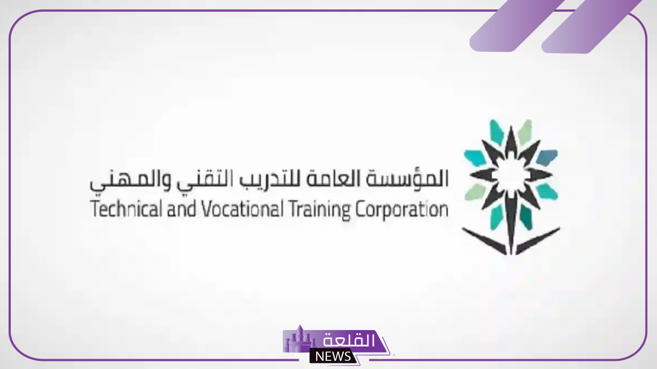 رسميًًا.. الإدارة العامة للتدريب التقني تعلن ملتقى التوظيف الافتراضي