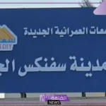 بإيرادات مستهدفة 4.2 مليار جنيه.. المجتمعات العمرانية تعلن طرح 196 فدان للتخصيص