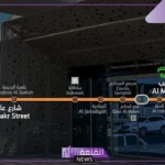 بدايةً من اليوم.. دخول محطة المرقب وشارع عائشة بنت أبي بكر في الخدمة