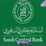 بخصوص أموال المودعين.. إعلان هام من البنك المركزي السعودي