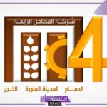 رسميًا.. المطاحن الرابعة تحصل على موافقة لتصدير الدقيق