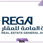 بشكل رسمي.. إطلاق نظام جديد للسجل العقاري بالمدينة المنورة والإعلان عن إجراء جديد للملاك
