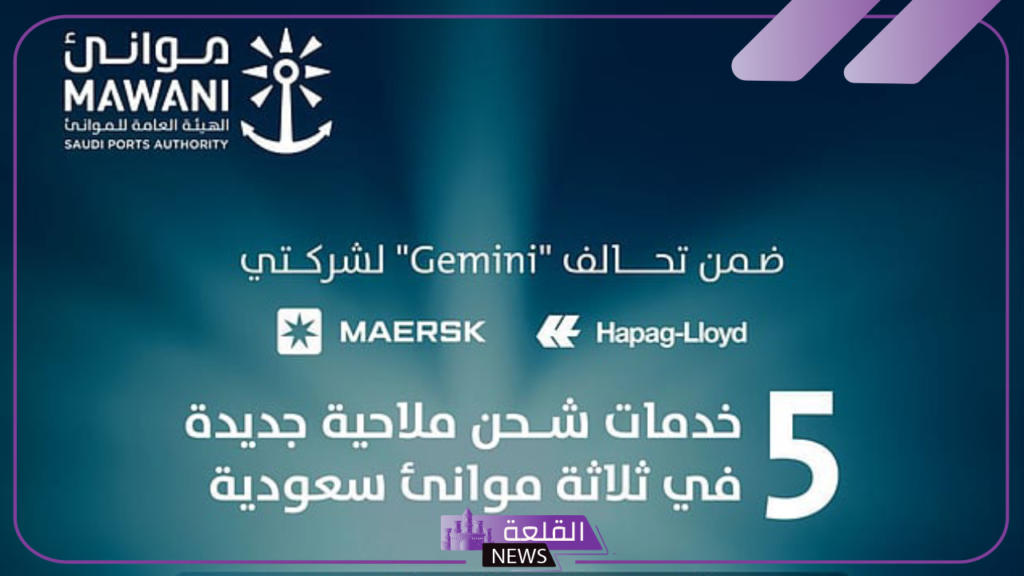 رسميًا.. موانئ تعلن إطلاق 5 خدمات شحن ملاحية جديدة إلى ثلاث موانئ سعودية 5 ميناء جدة الإسلامي