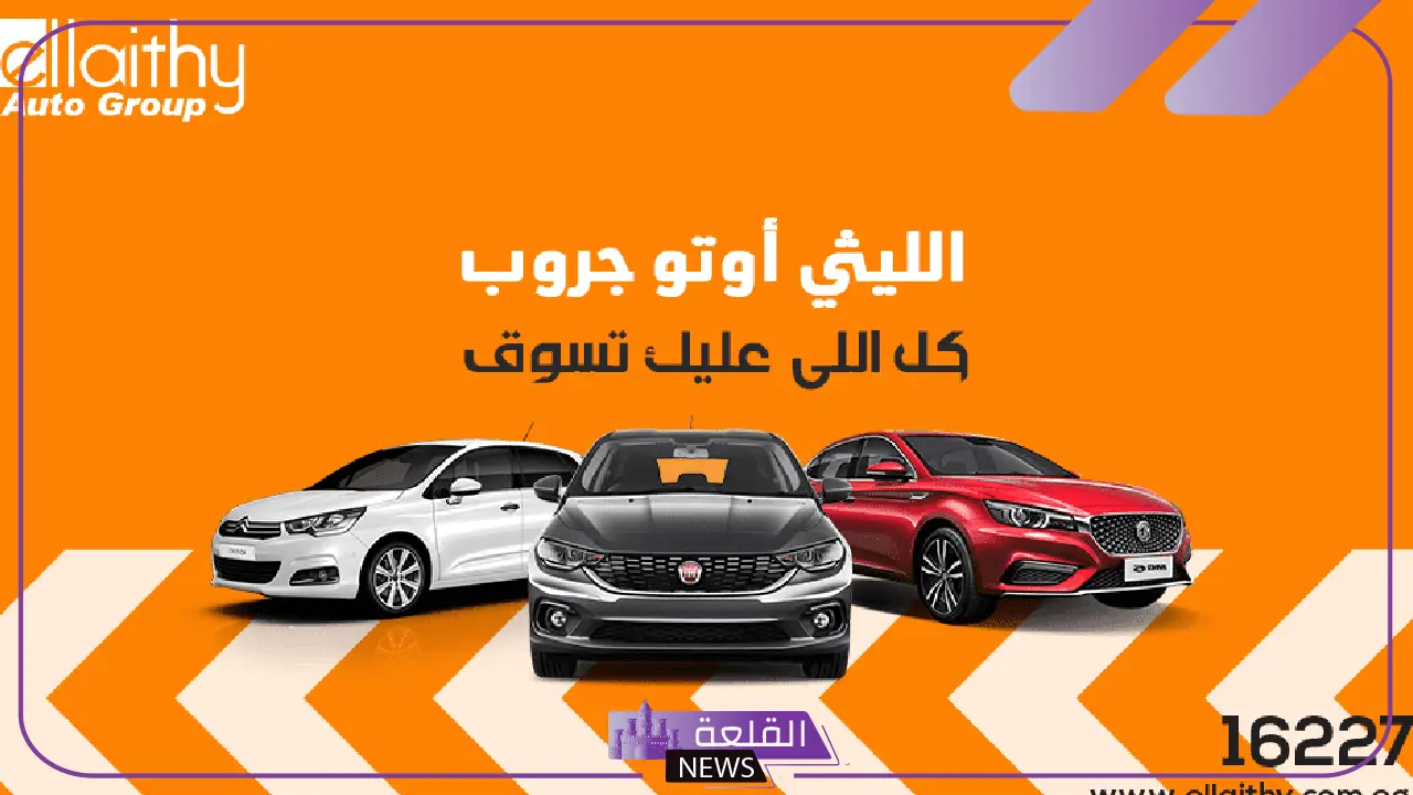 تقسيط وكاش.. خصومات وعروض جديدة من عبد اللطيف جميل بمناسبة يوم التأسيس 2025