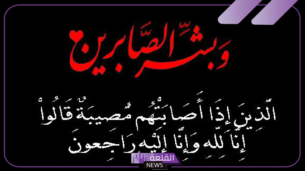 عبارات تعزية ومواساة لمن فقد عزيز عليه مكتوبة تويتر 5 أفضل الأدعية لمواساة أهل المتوفى وتخفيف آلام الفقدان