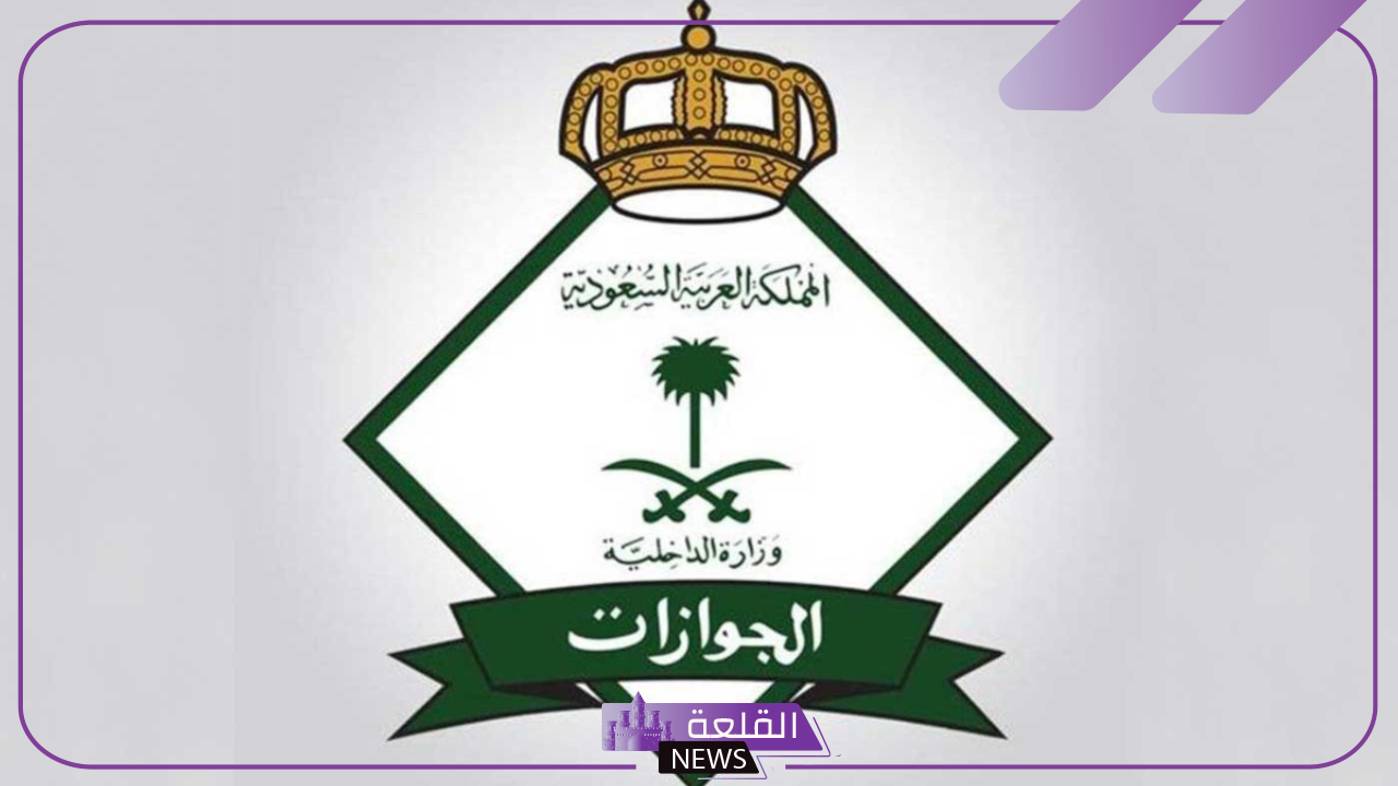 تفاصيل.. المديرية العامة للجوازات تكشف عن الحالات المسموح للمقيم فيها بإلغاء تأشيرة الخروج النهائي الصادرة من الكفيل 5 خطوات إلغاء تأشيرة الخروج
