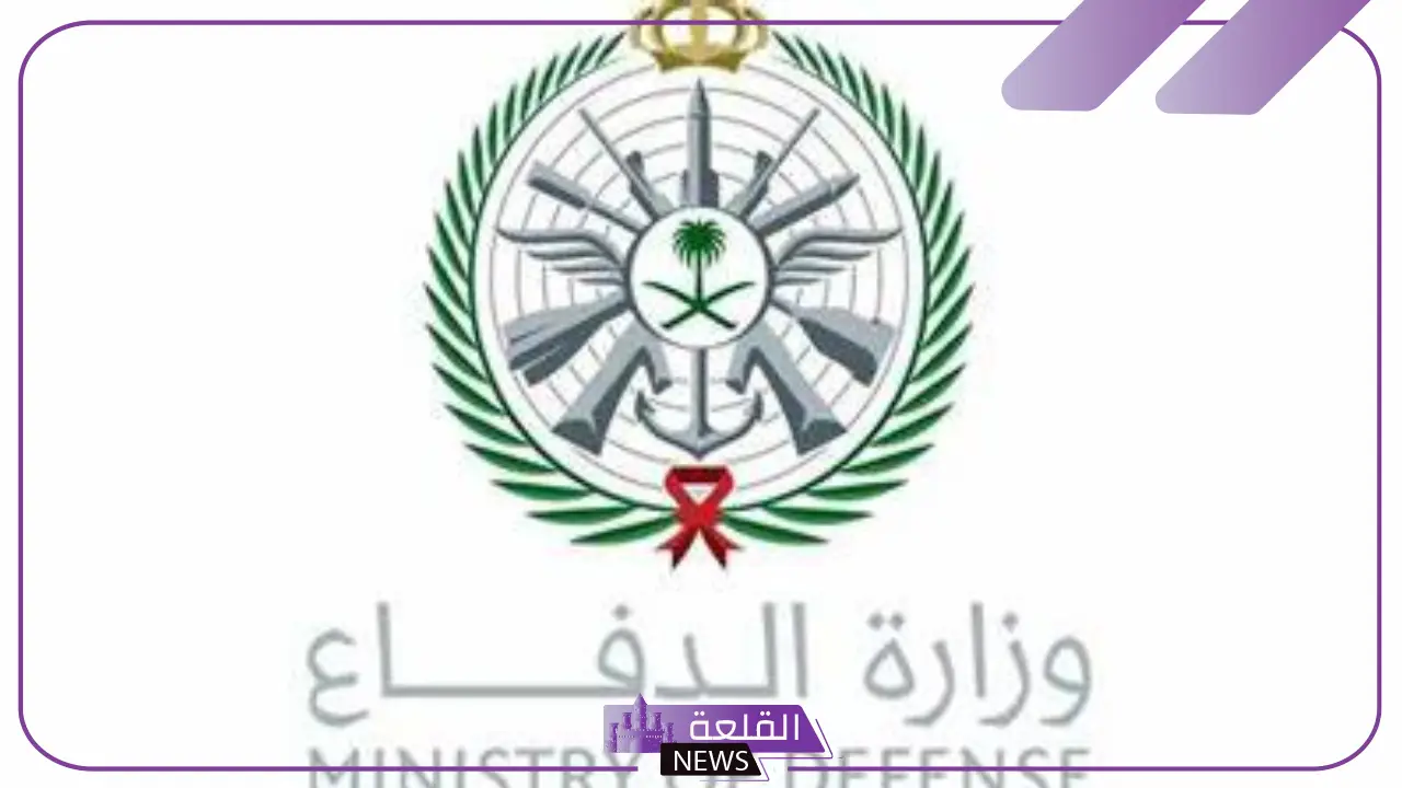 بشكل رسمي.. الإعلان عن تاريخ صرف علاوات العسكريين في السعودية 1446 بشكل رسمي.. الإعلان عن تاريخ صرف علاوات العسكريين في السعودية 1446