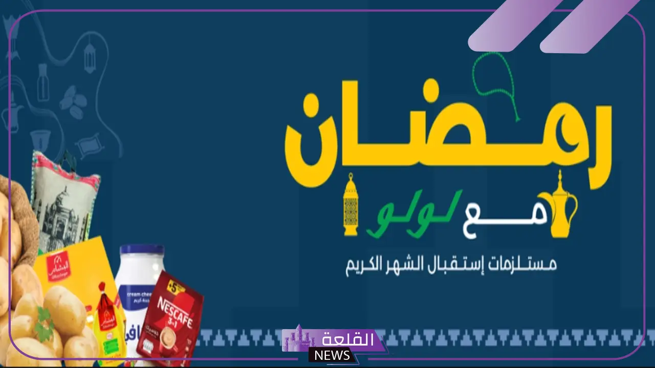 بشكل رسمي.. السعودية تبدأ خطوة جديدة لتخفيض أسعار المنتجات خلال شهر رمضان 1446 5 السعودية تعلن إجراءات جديدة لتخفيض الأسعار قبل رمضان 1446