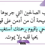 تجارب ياحي ياقيوم برحمتك استغيث وتحقيق المعجزات مكتوبة