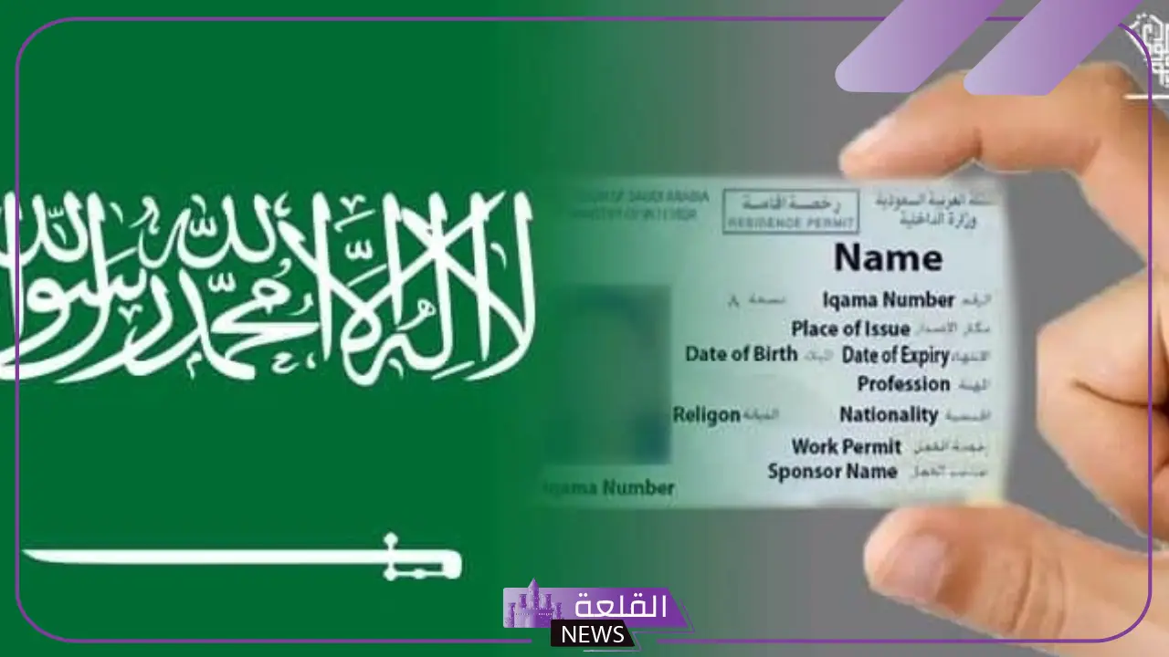 السعودية تعلن تخفيض جديد في رسوم أرخص نوع إقامة دائمة بالمملكة وتتيح للحاصلين عليها التنقل بحرية 5 السعودية تخفض رسوم الإقامة الدائمة الأرخص وتمنح مزايا إضافية