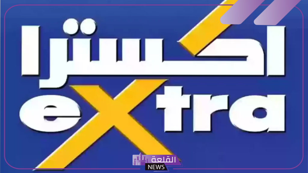 خصومات لا تفوت.. أقوى عروض اكسترا السعودية على الأجهزة حتى يوم التأسيس 5 عروض اكسترا