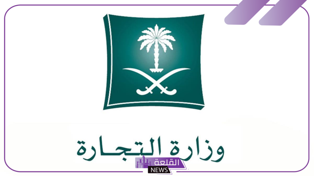 بشكل رسمي.. وزارة التجارة تعلن تخفيض أسعار هذه المنتجات بنسبة عالية خلال شهر رمضان 5 قرارات وزارة التجارة