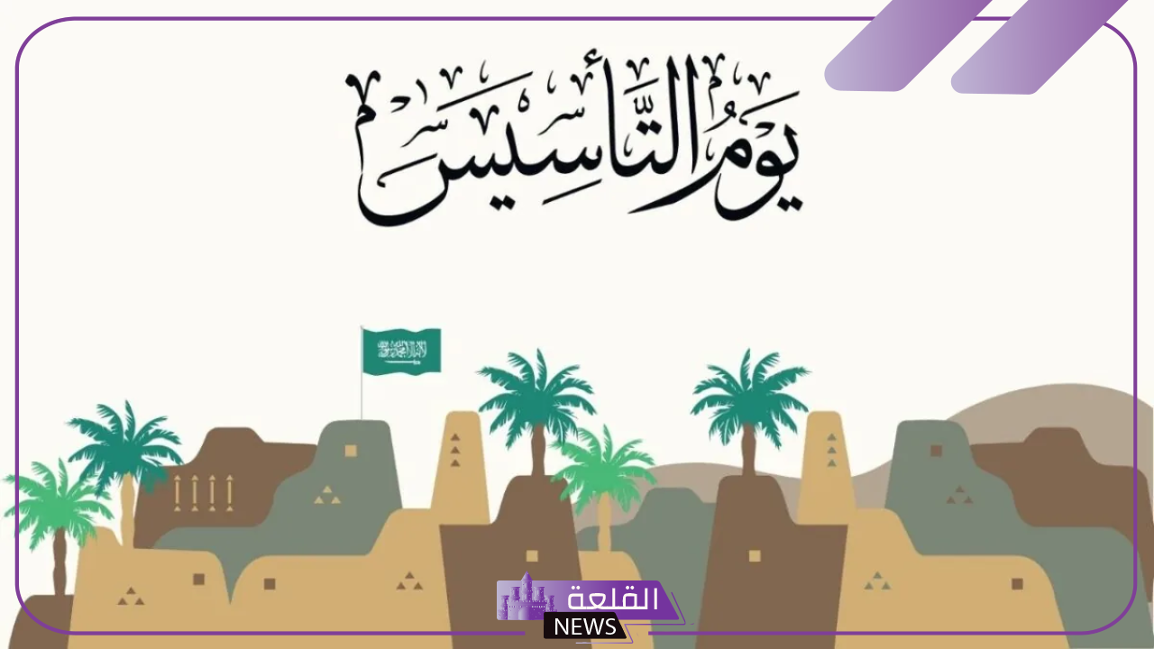 لا تفوت.. عروض يوم التأسيس السعودي في الشركات والفنادق والمتاجر
