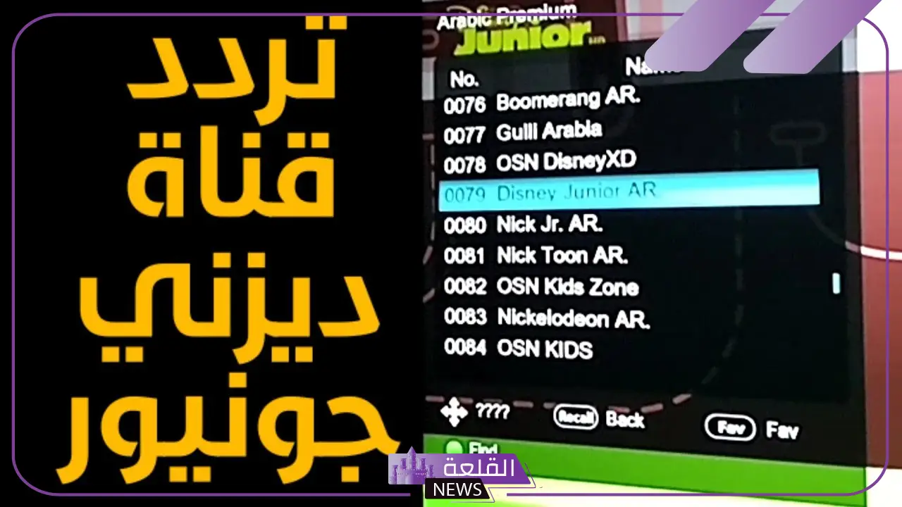 تردد قنوات افلام كرتون ديزني الجديد على نايل سات hd 5 تردد قناة Disney XD بالعربية