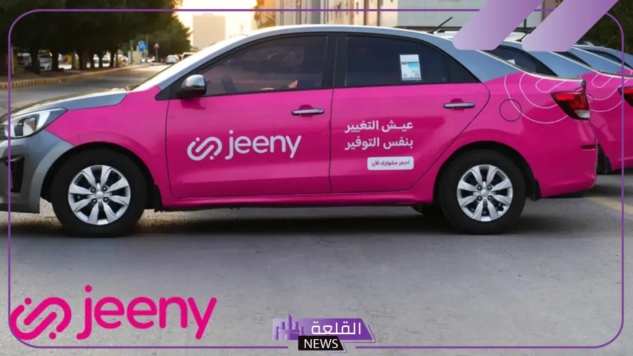 من هم؟ السعودية تحدد الجنسيات المسموح لها بالعمل في تطبيق جيني لنقل الركاب 5 كيفية التسجيل ككابتن في تطبيق جيني