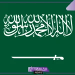 تعبير عن المملكة العربية السعودية قصير جدا جاهز