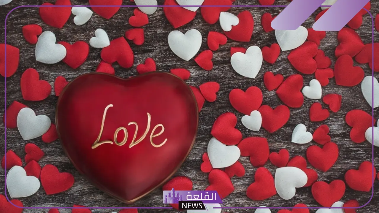 اعرف توقيته.. موعد عيد الحب العالمي 2025 5 استعدوا لعيد الحب 2025