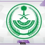 لتعزيز الأمن السيبراني.. وزارة الداخلية السعودية تطلق حملة جديدة