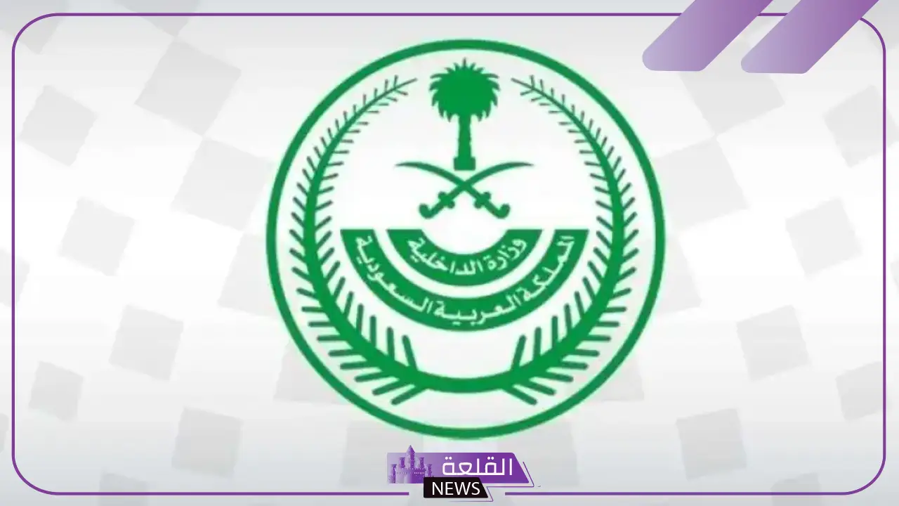 لتعزيز الأمن السيبراني.. وزارة الداخلية السعودية تطلق حملة جديدة