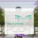 تعرف عليها.. تعليم الرياض تحدد أسماء المدارس التي سيتم تحويل دوامها في رمضان لتكون عن بعد