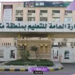 بعد التسريب.. تعليم مكة يعلن إلغاء أسئلة مادة العلوم