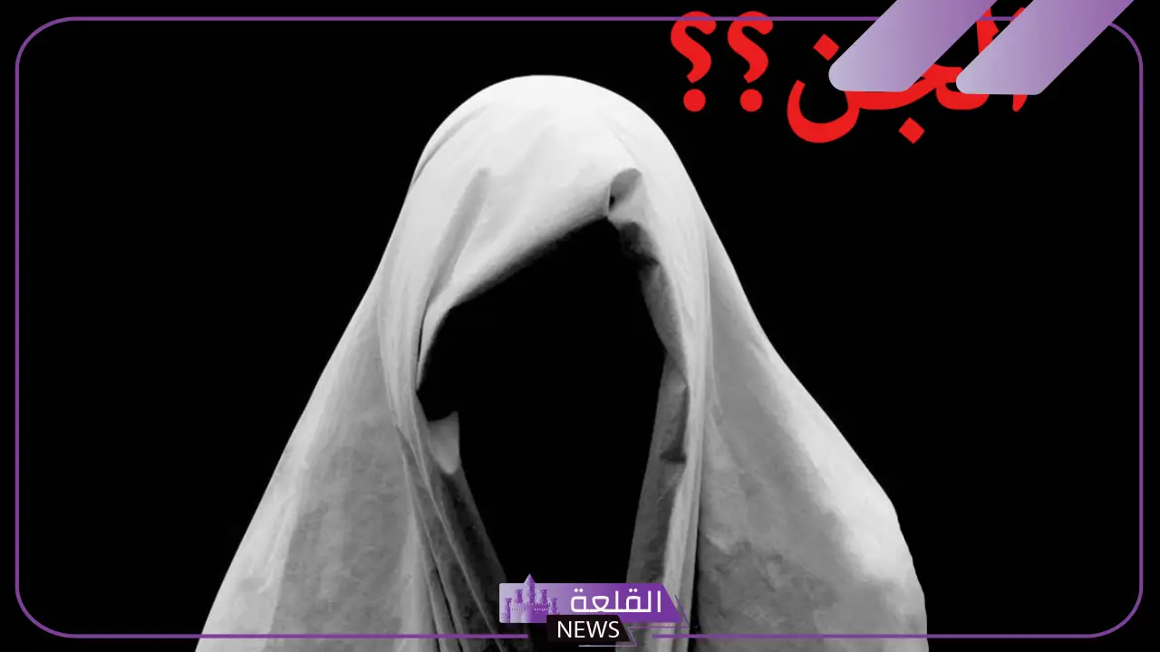تفسير حلم الجن على هيئة امرأة في المنام ورؤيته لابن سيرين