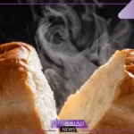 تفسير حلم الخبز الساخن في المنام لابن سيرين والنابلسي