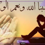 تفسير حلم الدعاء على شخص في المنام للمرأة للنابلسي