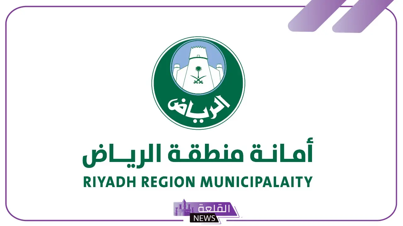 رسميًا.. أمانة الرياض تعلن انطلاق حملة كبيرة في 4 أحياء وتكشف عن الهدف 5 تفاصيل حملة أمانة الرياض في 4 أحياء وأهدافها المعلنة