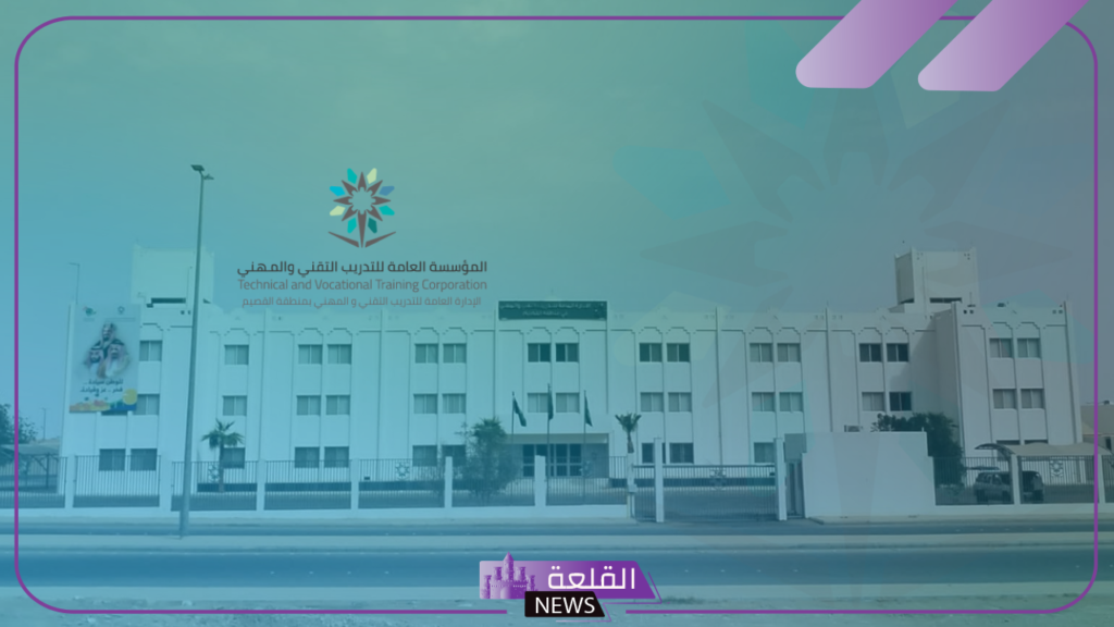 رسميًًا.. الإدارة العامة للتدريب التقني تعلن ملتقى التوظيف الافتراضي 5 الكلية التقنية بحفر الباطن