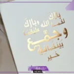 عبارات تهنئه للعروس جديده قصيرة فيس بوك، كلام للعروس قبل عرسها