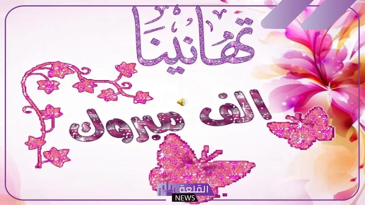 أجمل عبارات تهنئة بافتتاح المحل الجديد مكتوبة 2025 5 ماذا أقول عند افتتاح محل صديق