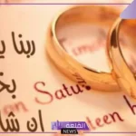 أجمل عبارات تهنئه بالخطوبه قصيرة تويتر للعروس